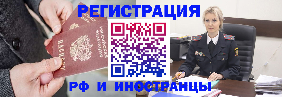 регистрация в Белоозёрском