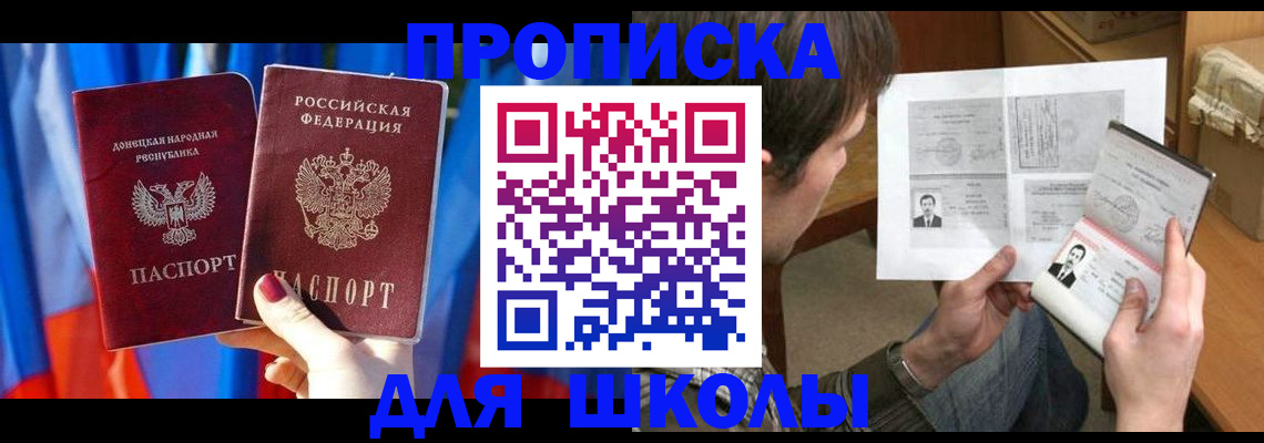 миграционный учет в Белоозёрском