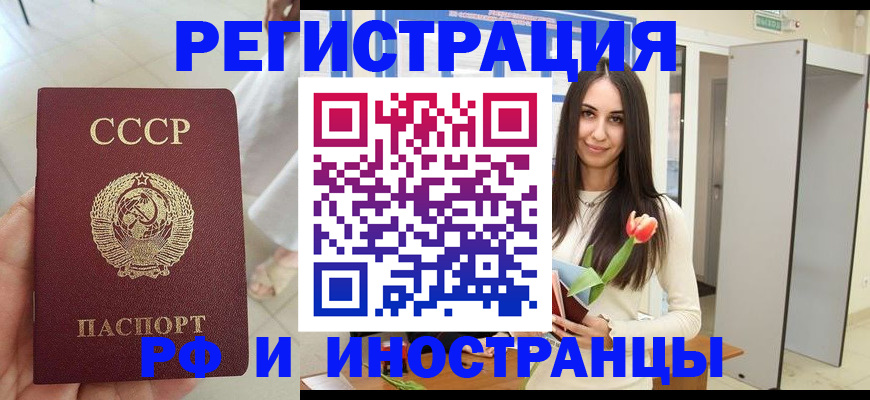 временная регистрация для школы в Белоозёрском