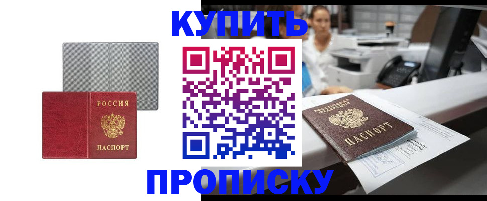 миграционный учет в Белоозёрском